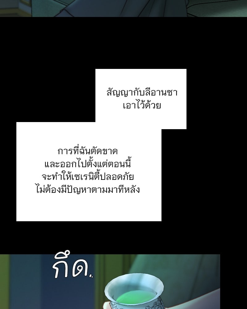 เซเรน่า - หน้า 16