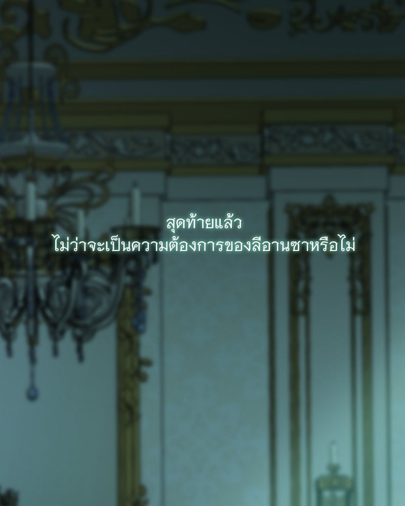 เซเรน่า - หน้า 18