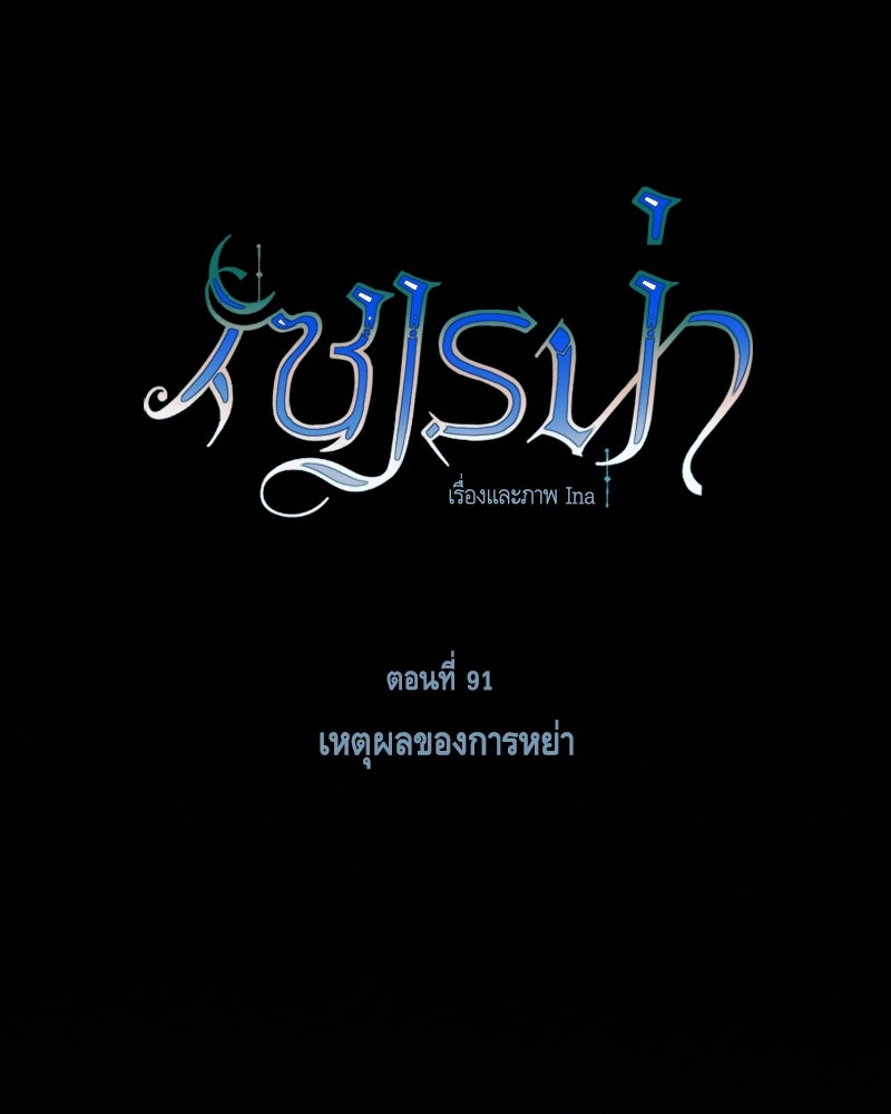 เซเรน่า - หน้า 21