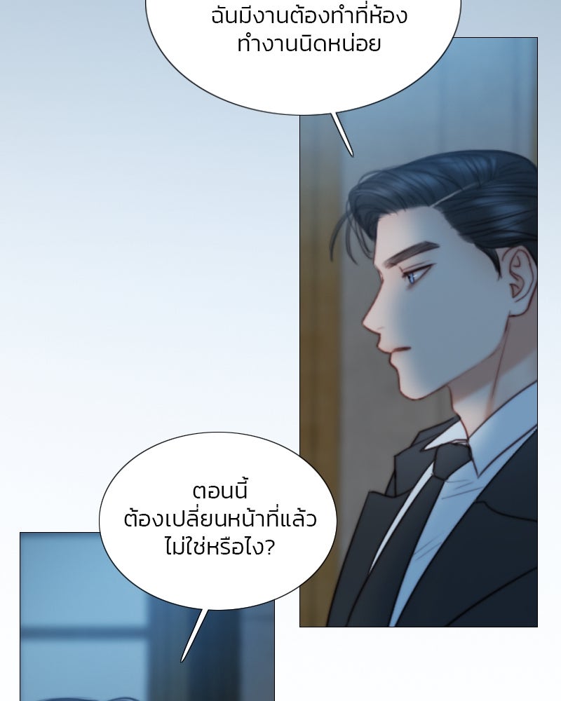 เซเรน่า - หน้า 26
