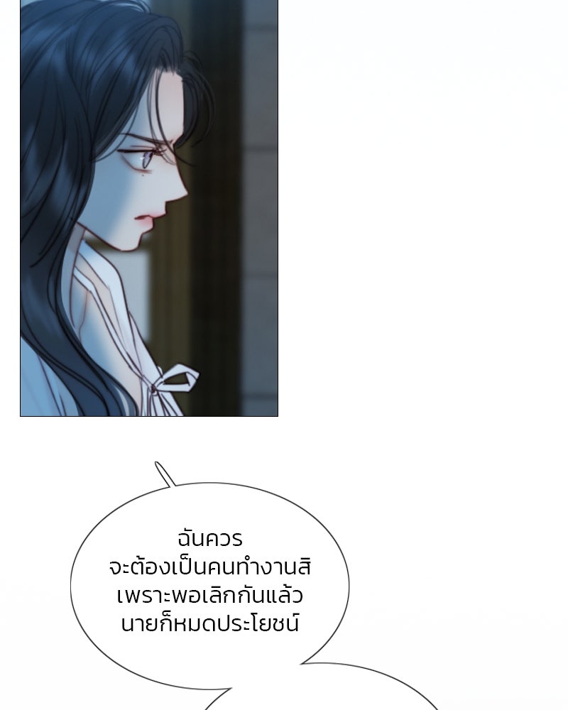 เซเรน่า - หน้า 27