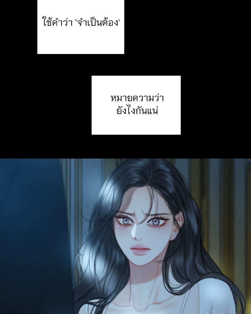 เซเรน่า - หน้า 35