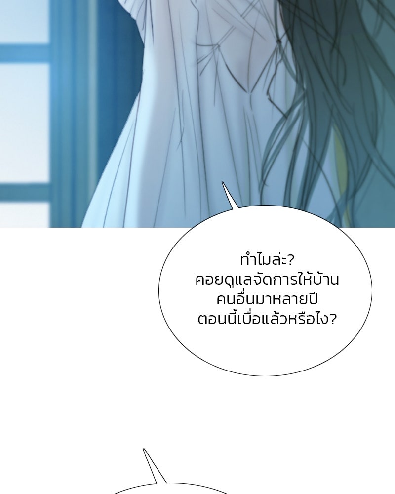 เซเรน่า - หน้า 39