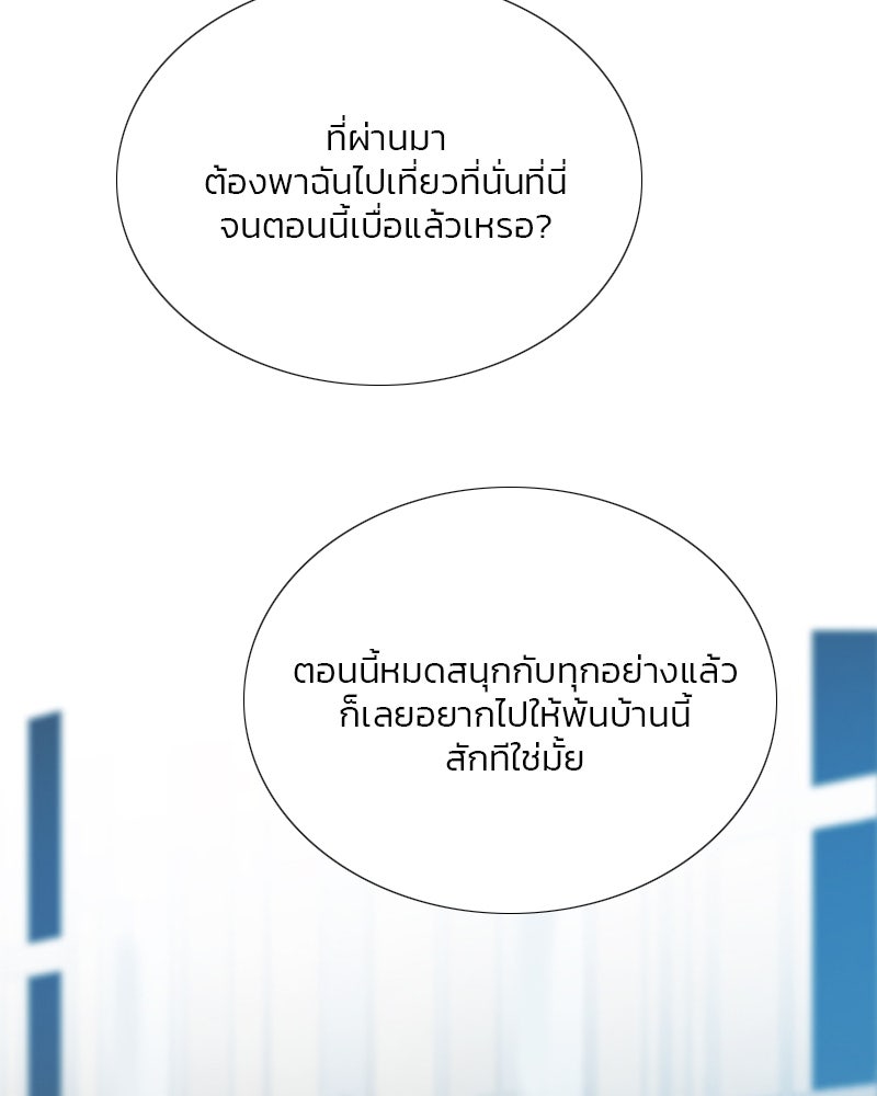 เซเรน่า - หน้า 40
