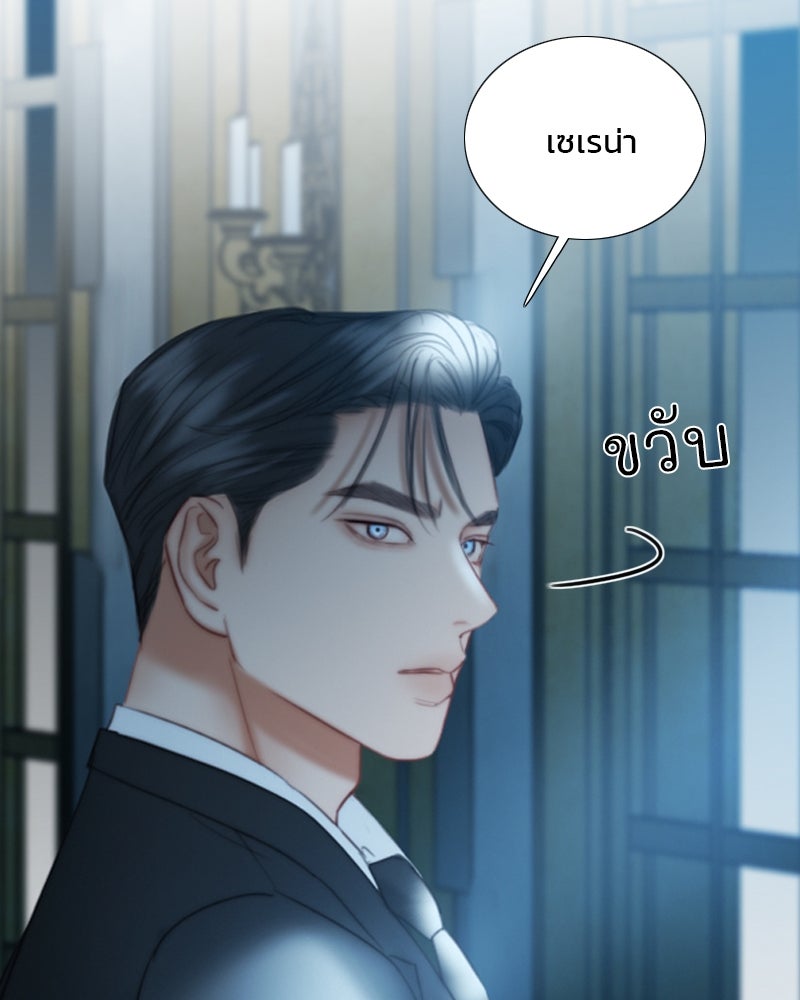 เซเรน่า - หน้า 41