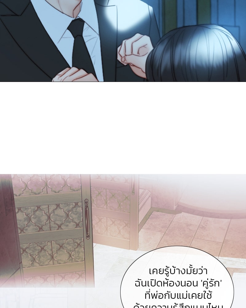 เซเรน่า - หน้า 48
