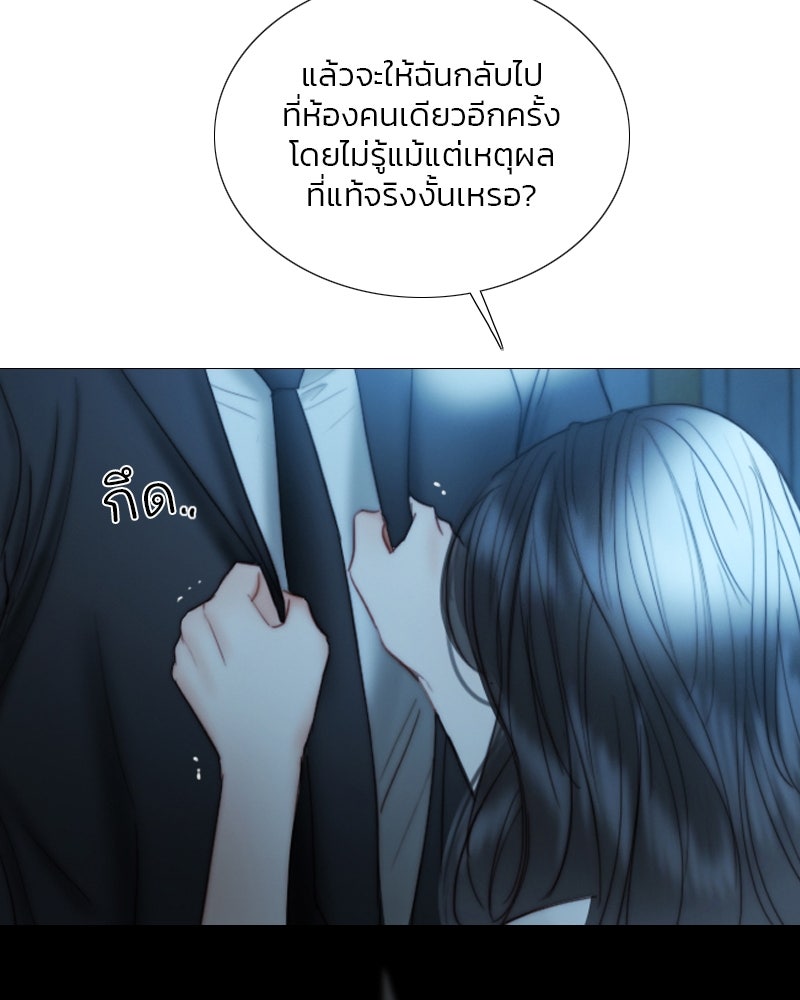 เซเรน่า - หน้า 53