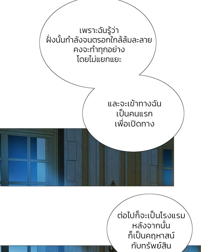 เซเรน่า - หน้า 60