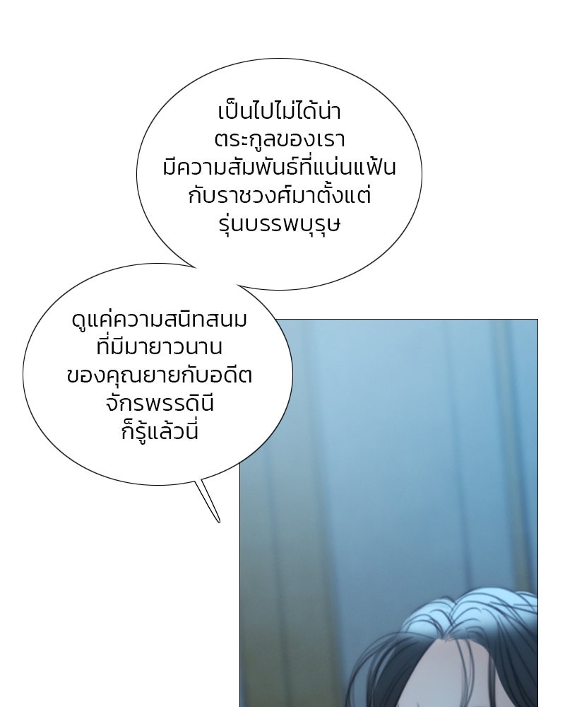 เซเรน่า - หน้า 67