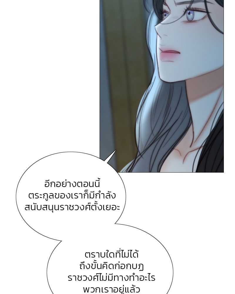 เซเรน่า - หน้า 68