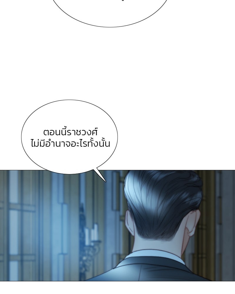 เซเรน่า - หน้า 69