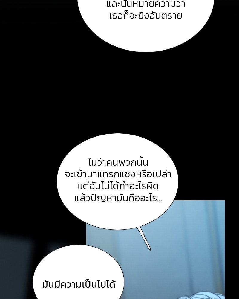 เซเรน่า - หน้า 72