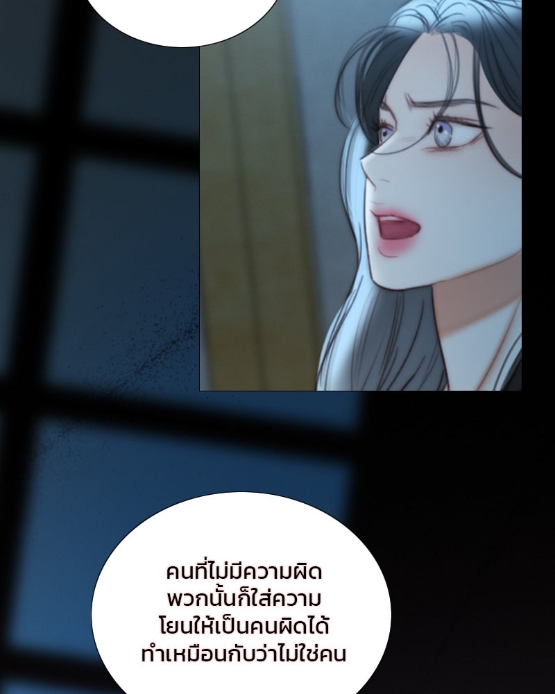 เซเรน่า - หน้า 73