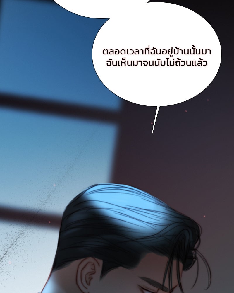เซเรน่า - หน้า 74