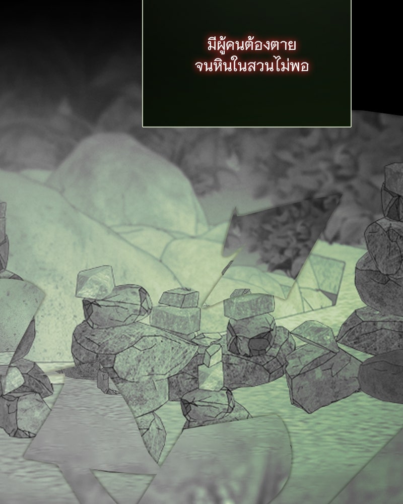 เซเรน่า - หน้า 76
