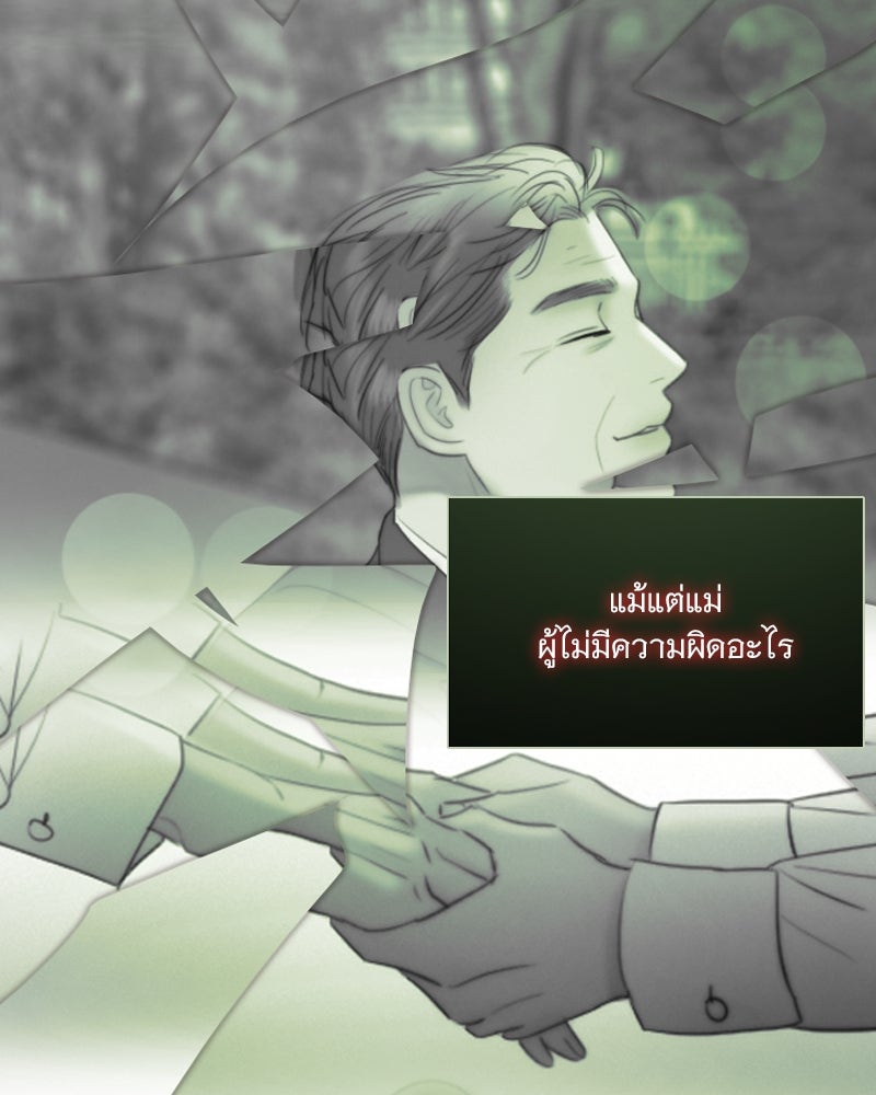 เซเรน่า - หน้า 77