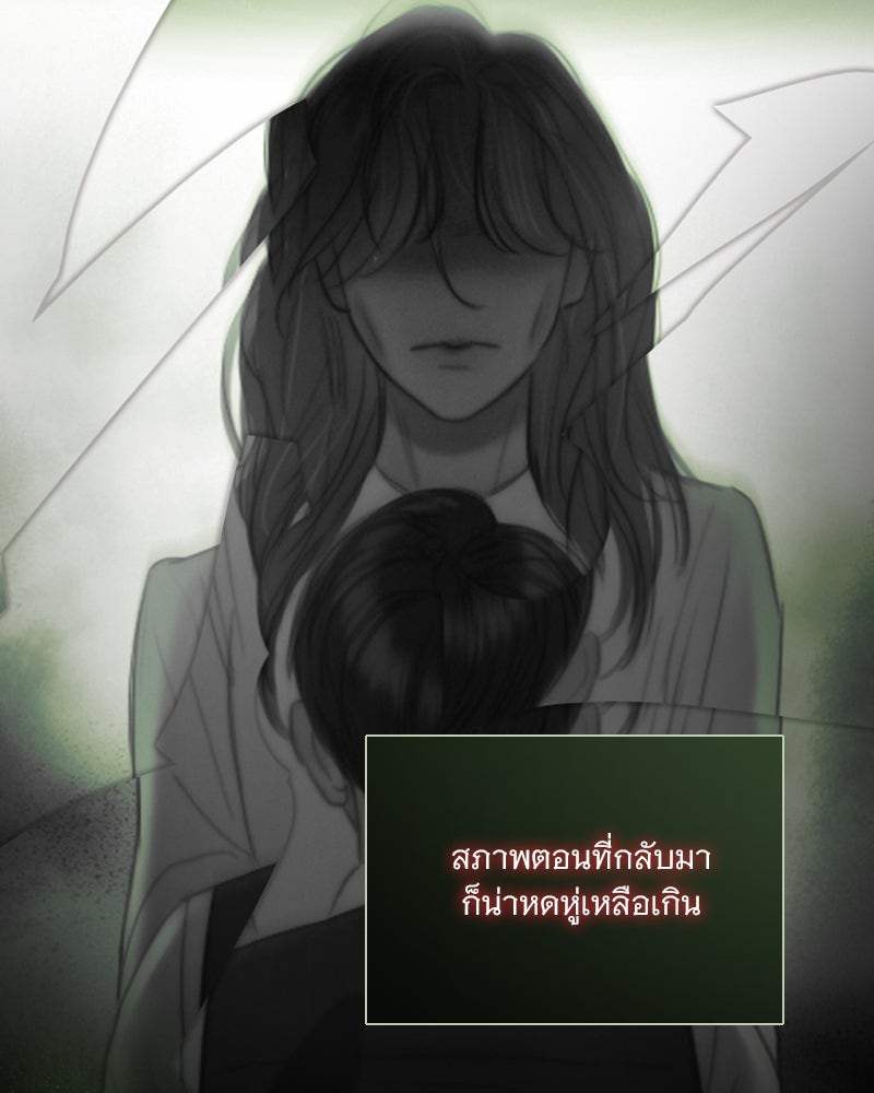 เซเรน่า - หน้า 78