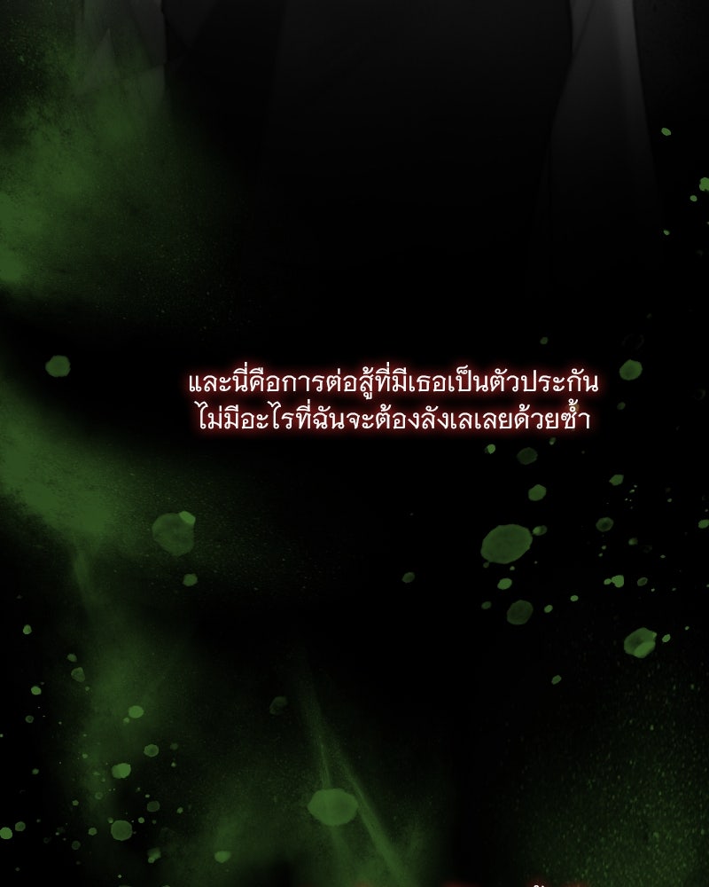 เซเรน่า - หน้า 79