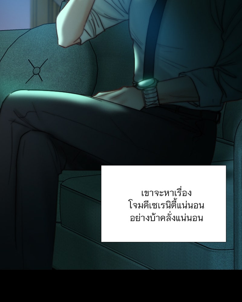 เซเรน่า - หน้า 8