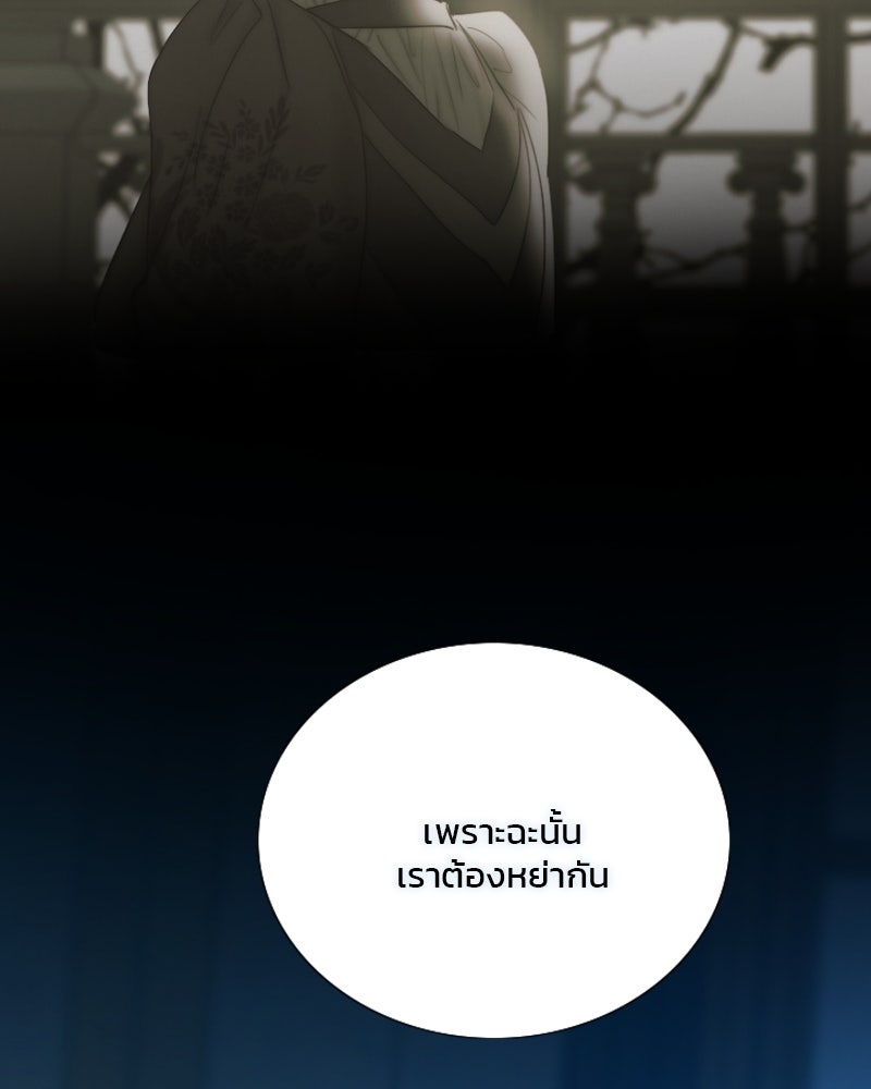 เซเรน่า - หน้า 83