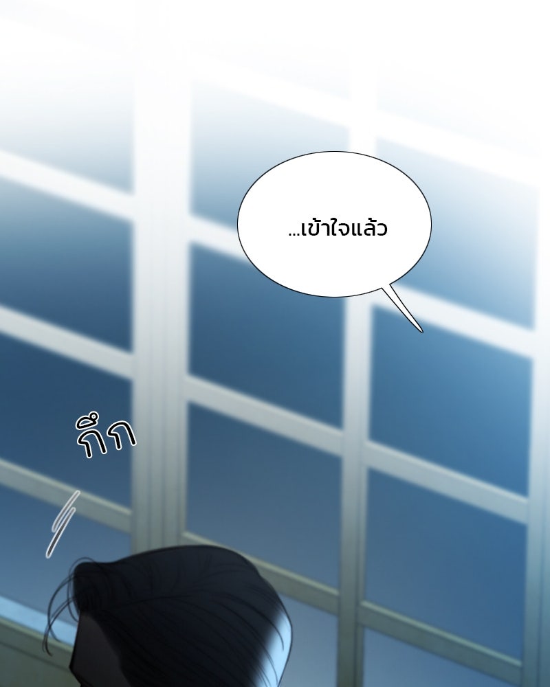 เซเรน่า - หน้า 89