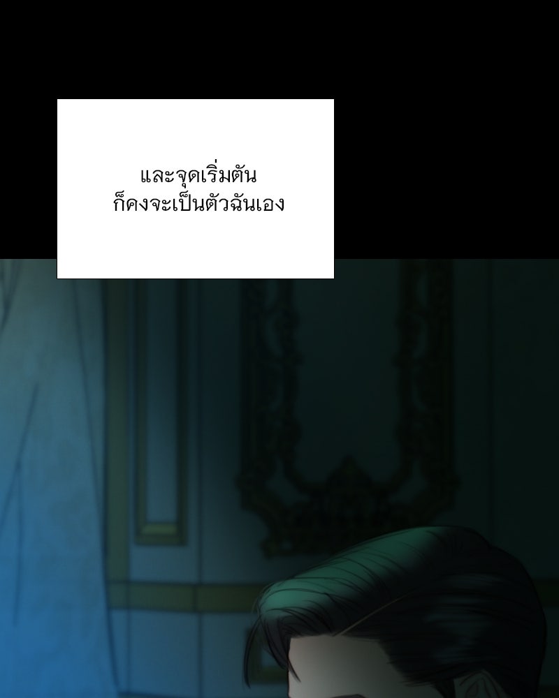 เซเรน่า - หน้า 9