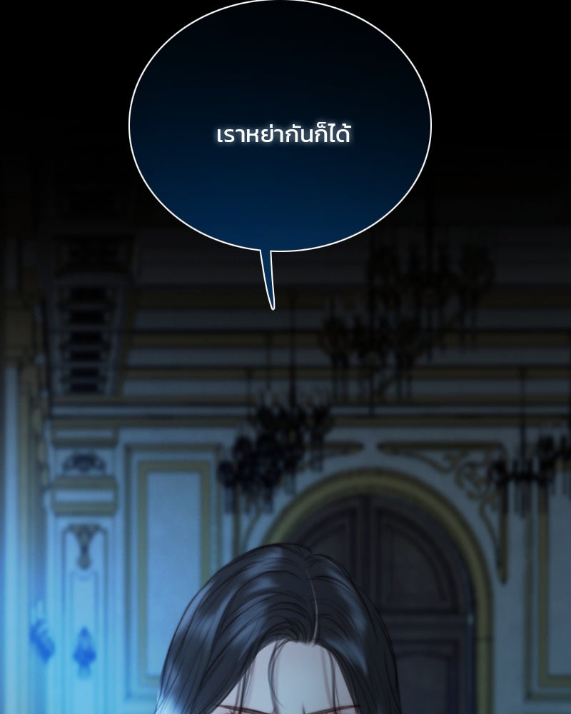 เซเรน่า - หน้า 92