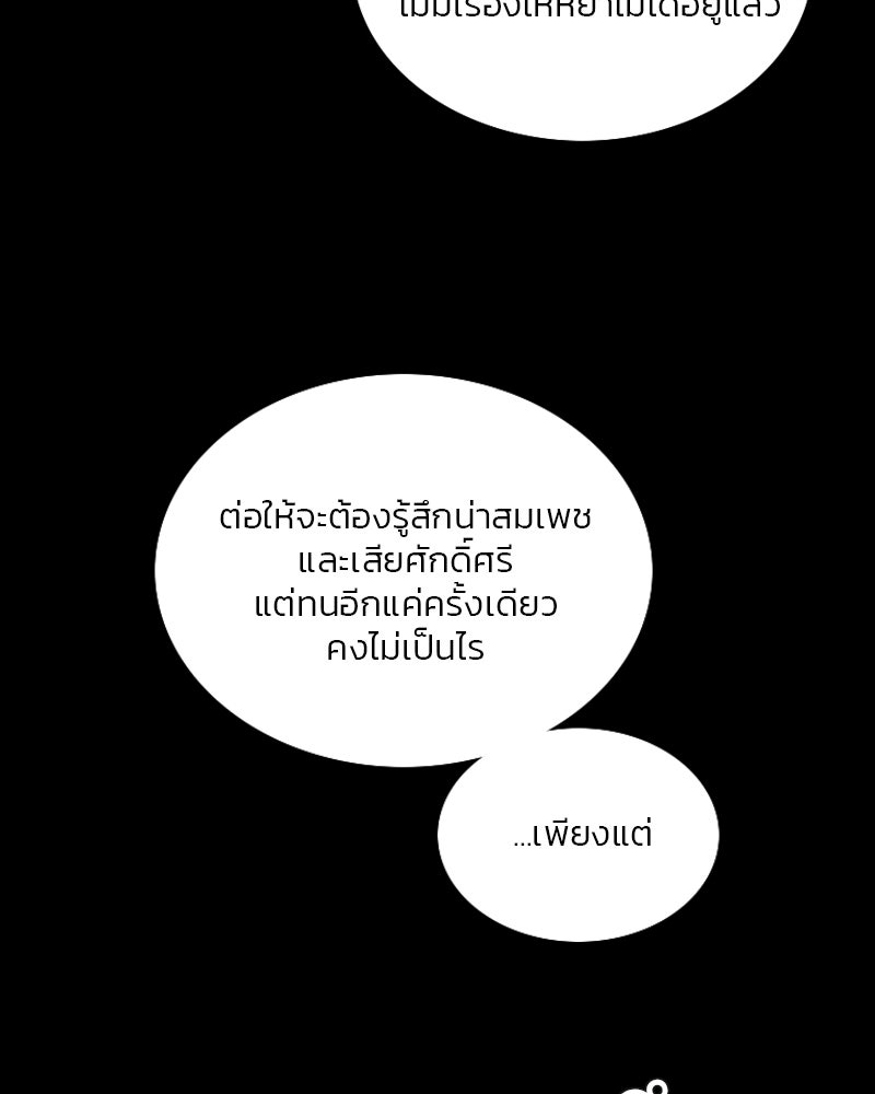 เซเรน่า - หน้า 94