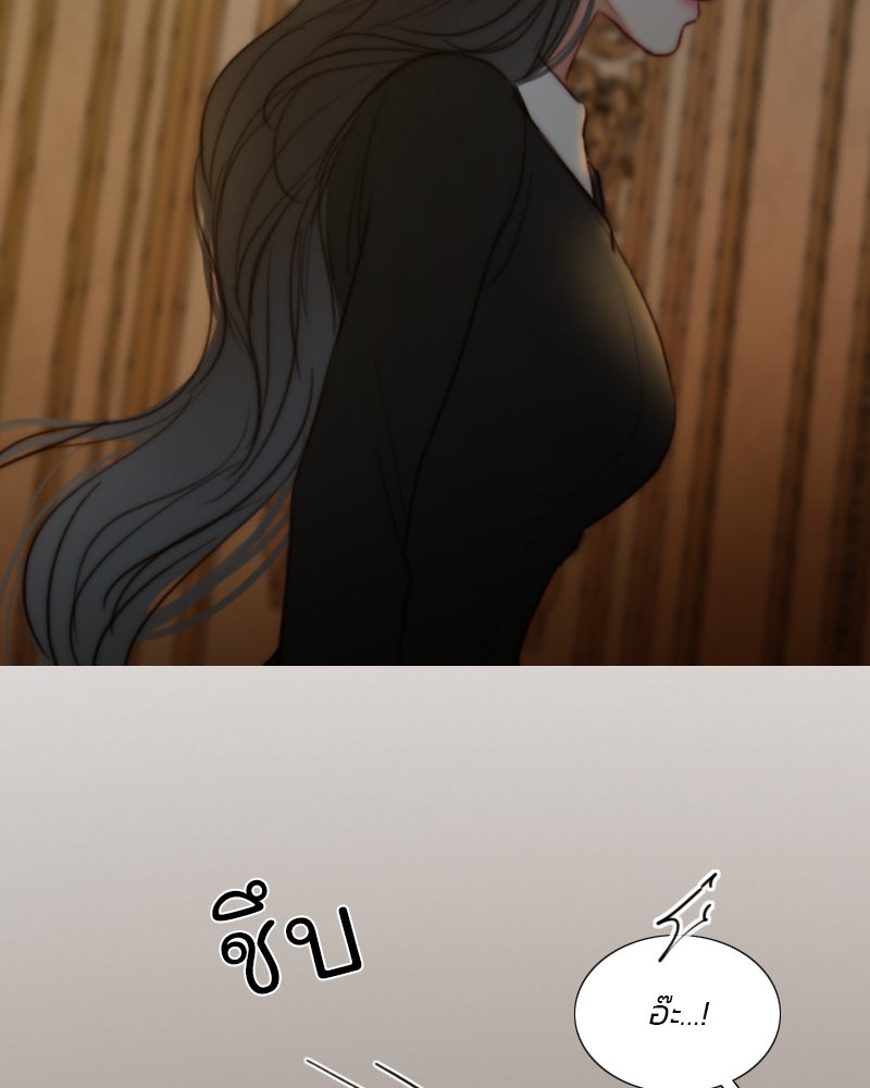 เซเรน่า - หน้า 108