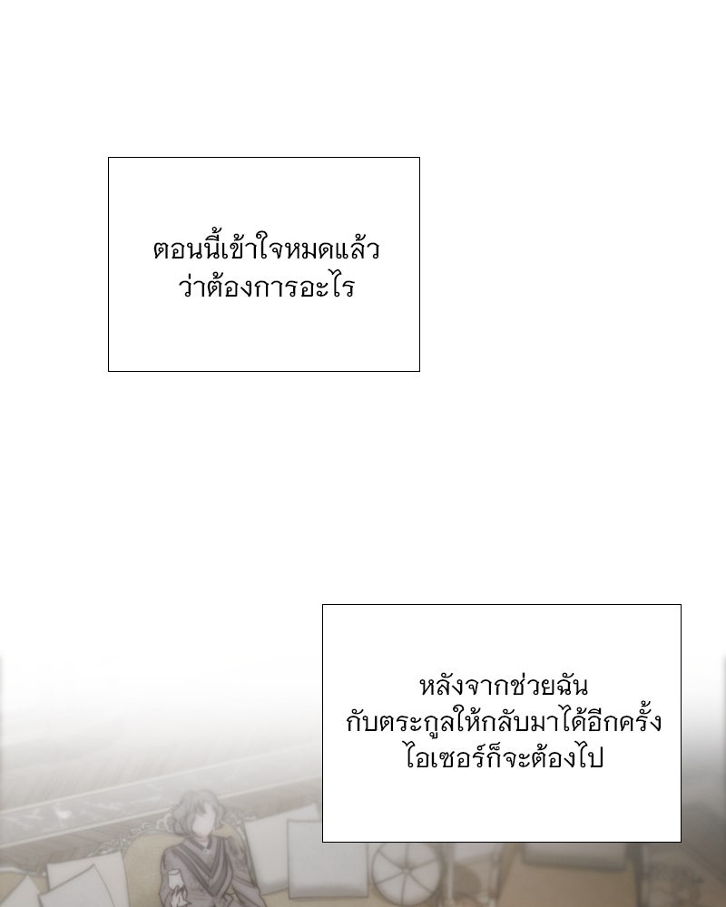 เซเรน่า - หน้า 28
