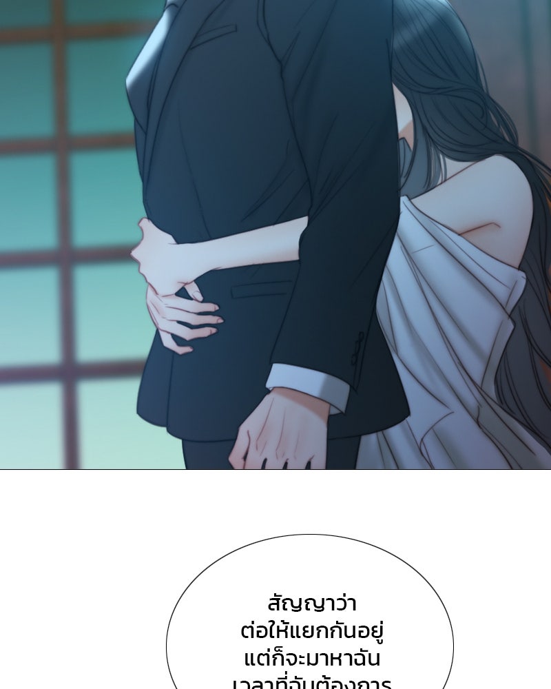 เซเรน่า - หน้า 3