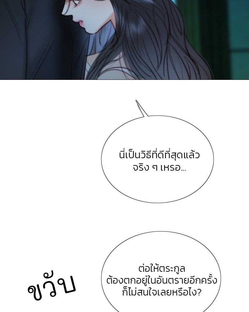 เซเรน่า - หน้า 32