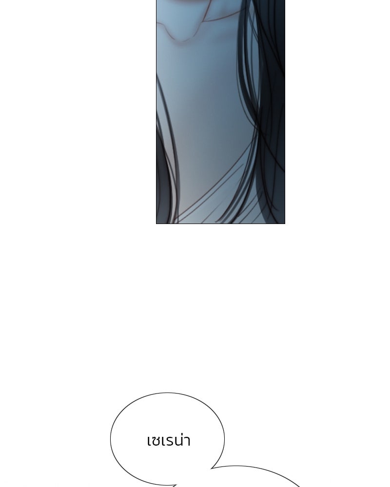 เซเรน่า - หน้า 39