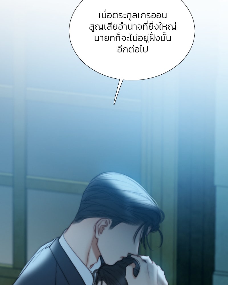 เซเรน่า - หน้า 44