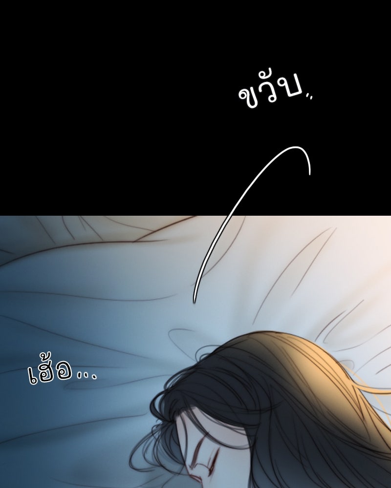 เซเรน่า - หน้า 55