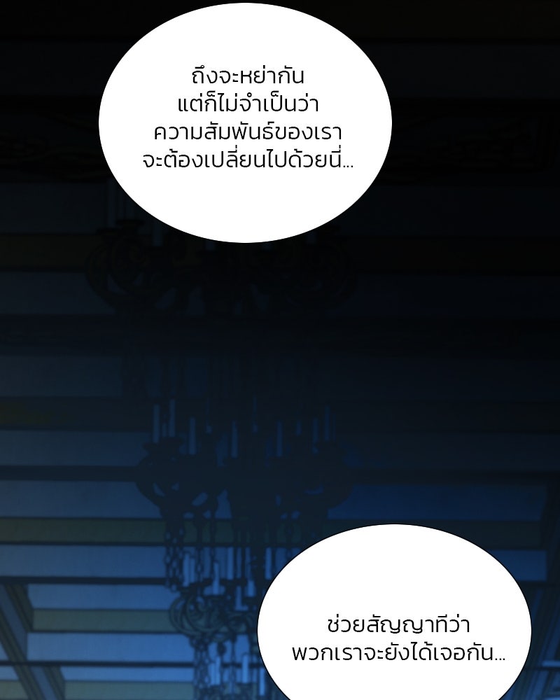 เซเรน่า - หน้า 7