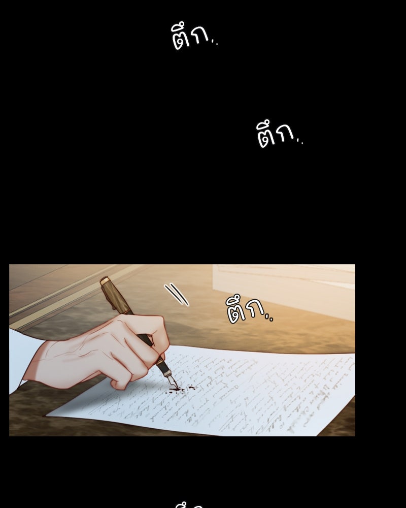 เซเรน่า - หน้า 75