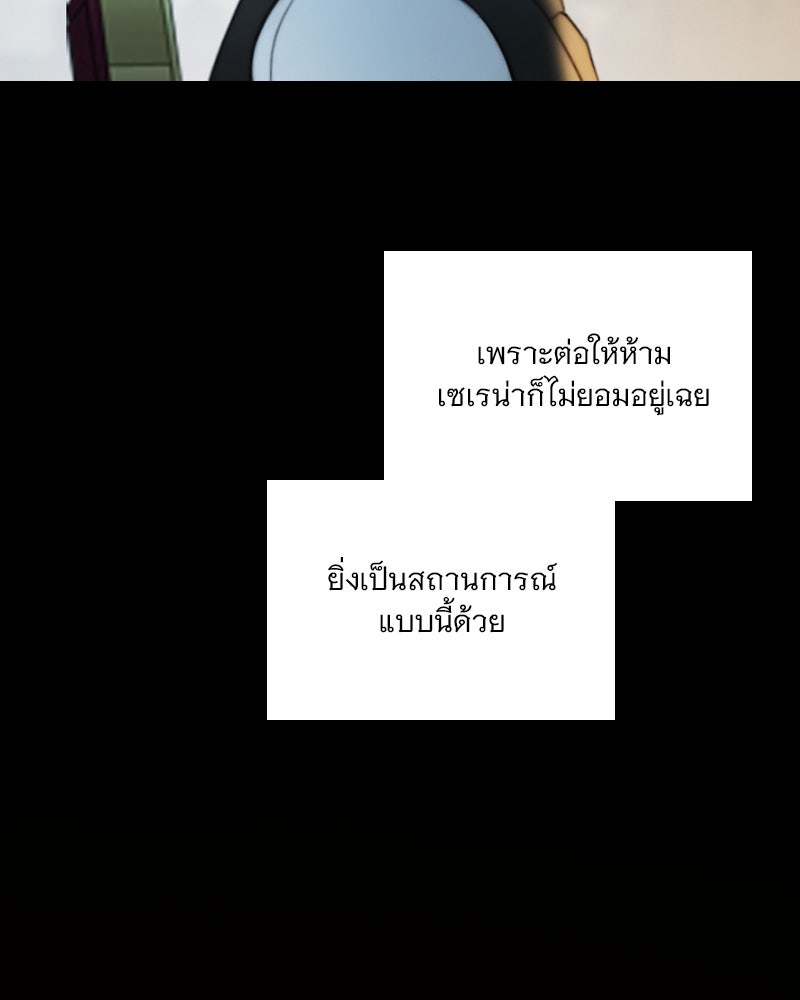 เซเรน่า - หน้า 78