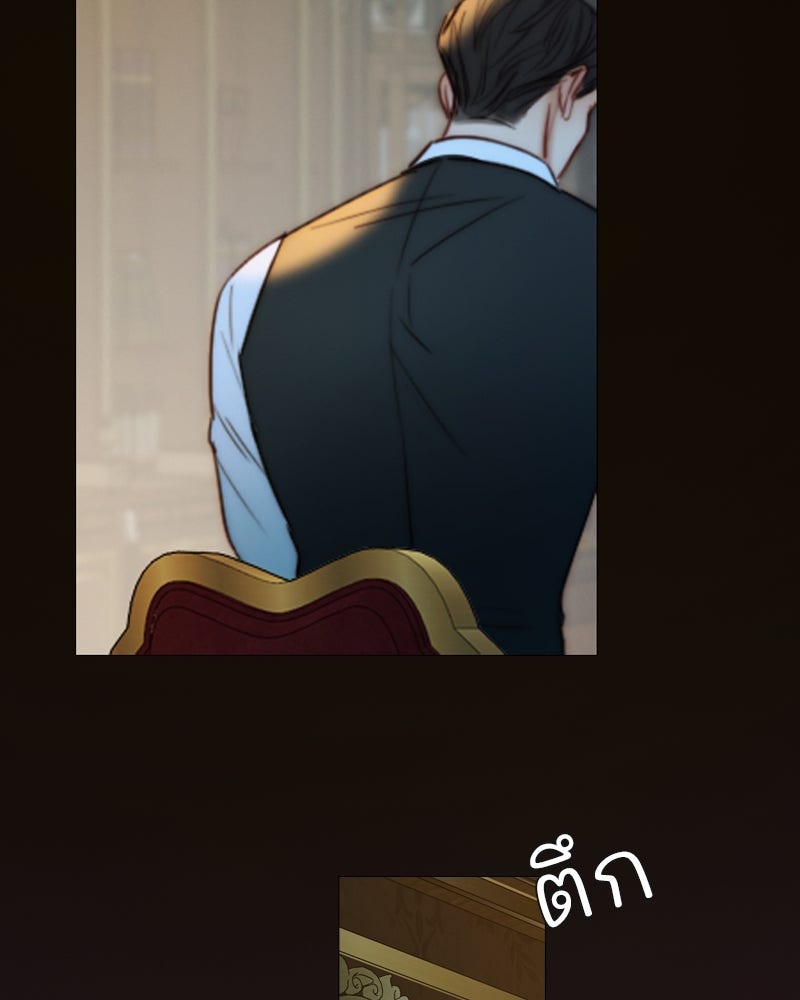 เซเรน่า - หน้า 80