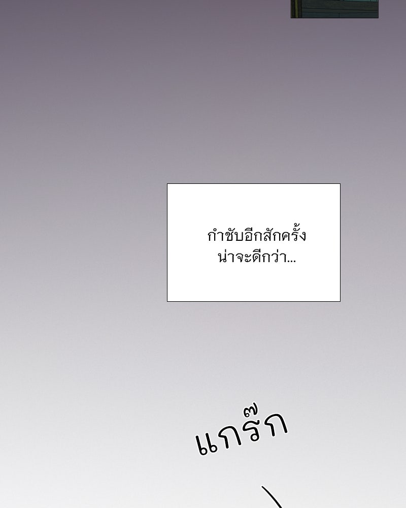 เซเรน่า - หน้า 82