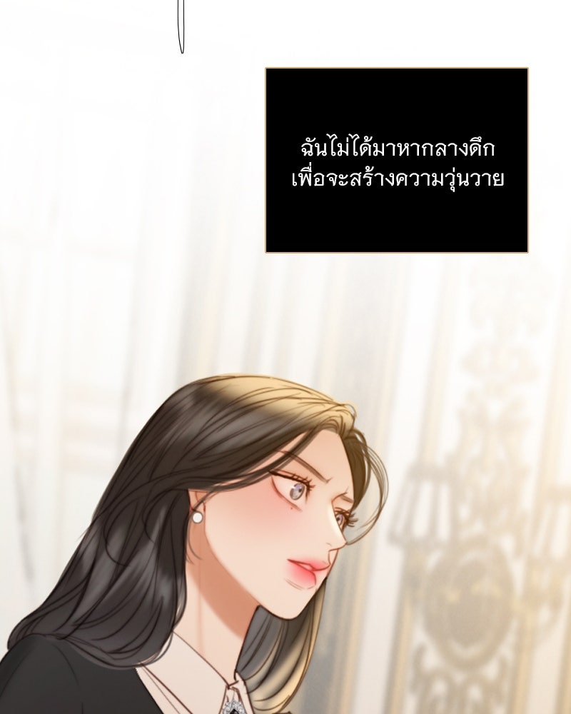 เซเรน่า - หน้า 97