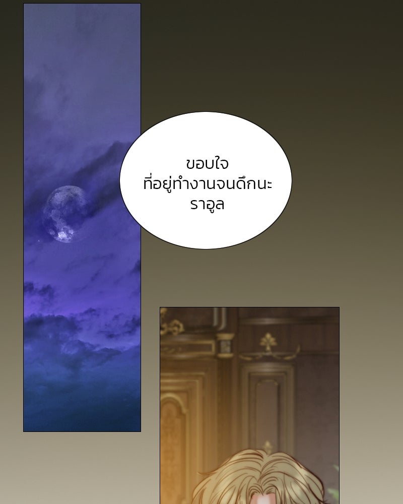 เซเรน่า - หน้า 108