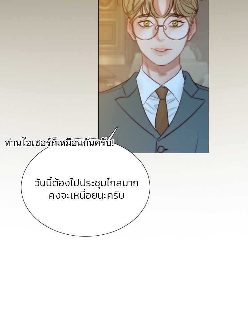 เซเรน่า - หน้า 109