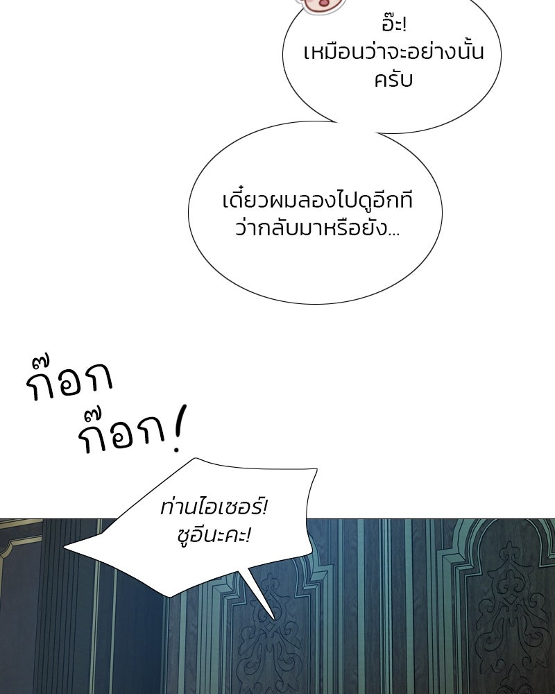 เซเรน่า - หน้า 112
