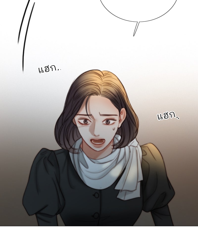 เซเรน่า - หน้า 115