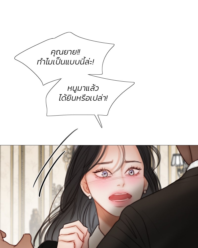 เซเรน่า - หน้า 14