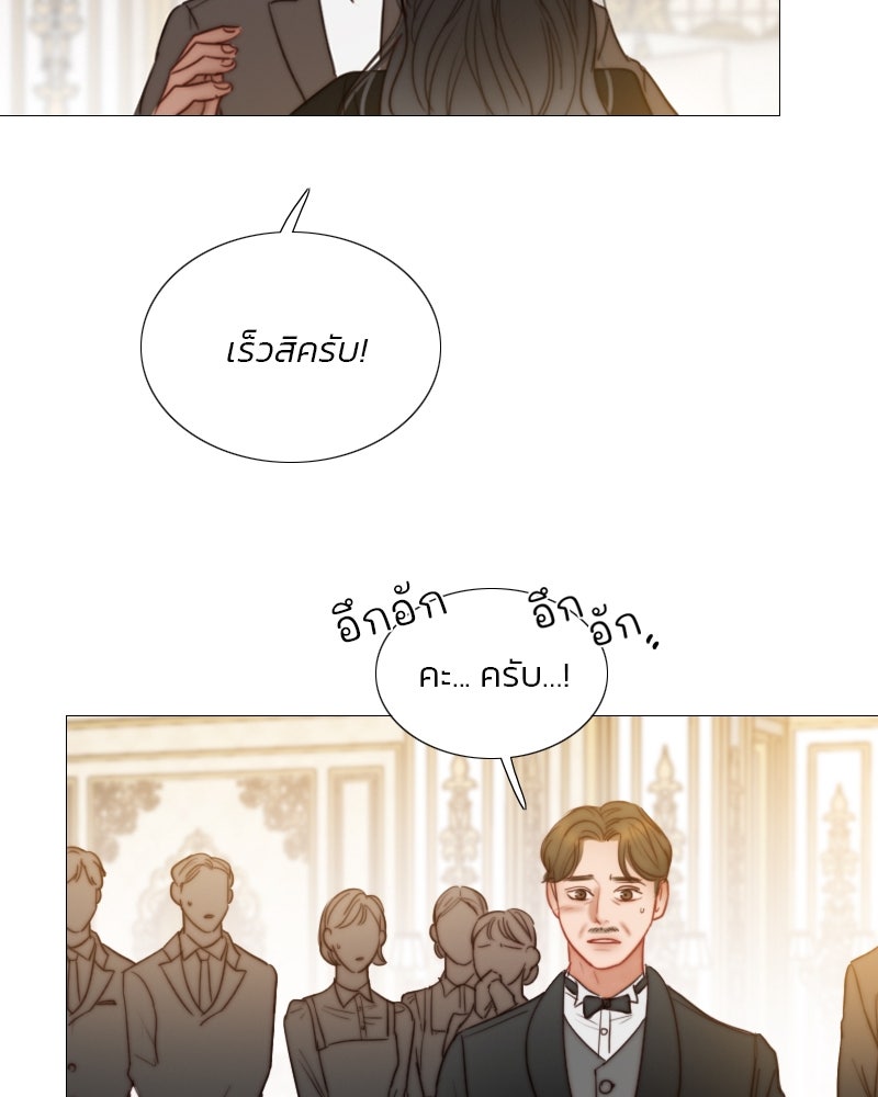 เซเรน่า - หน้า 16