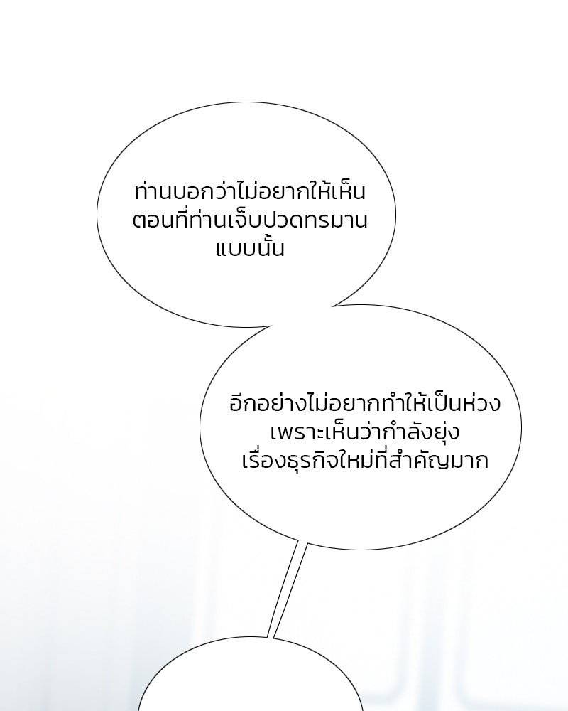 เซเรน่า - หน้า 35