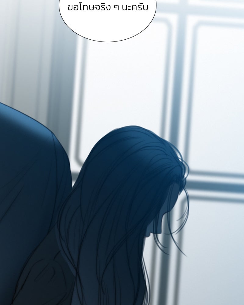เซเรน่า - หน้า 36