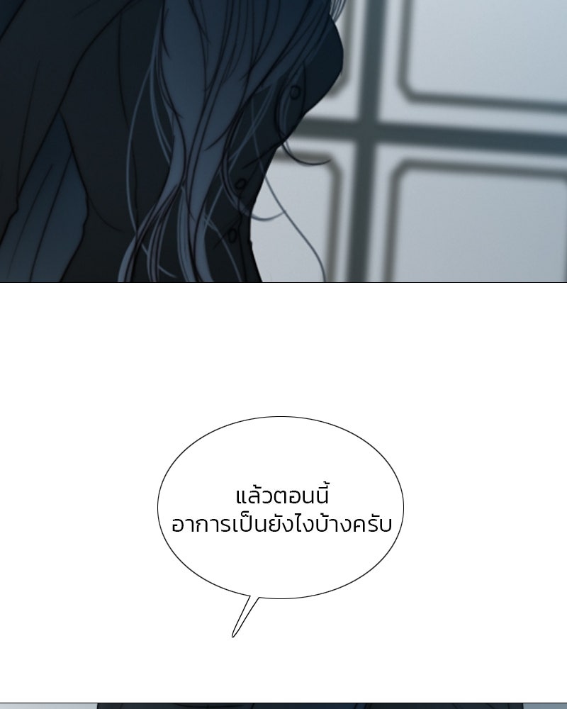 เซเรน่า - หน้า 37